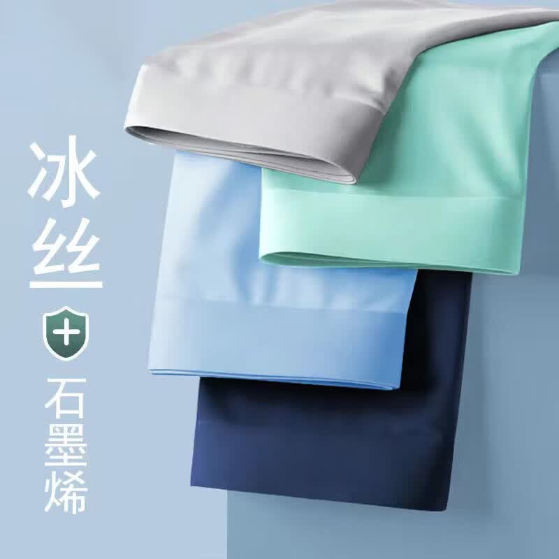雅鹿男冰丝内裤石墨烯抗菌清爽透气 蓝色-蓝色-浅绿-粉色 L