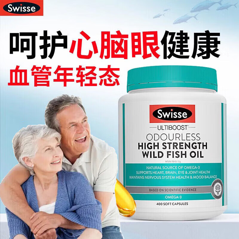 Swisse斯维诗澳洲深海鱼油软胶囊omega3DHA中老年成人1800mg 【4倍高浓度】鱼油1800mg 120粒*3瓶