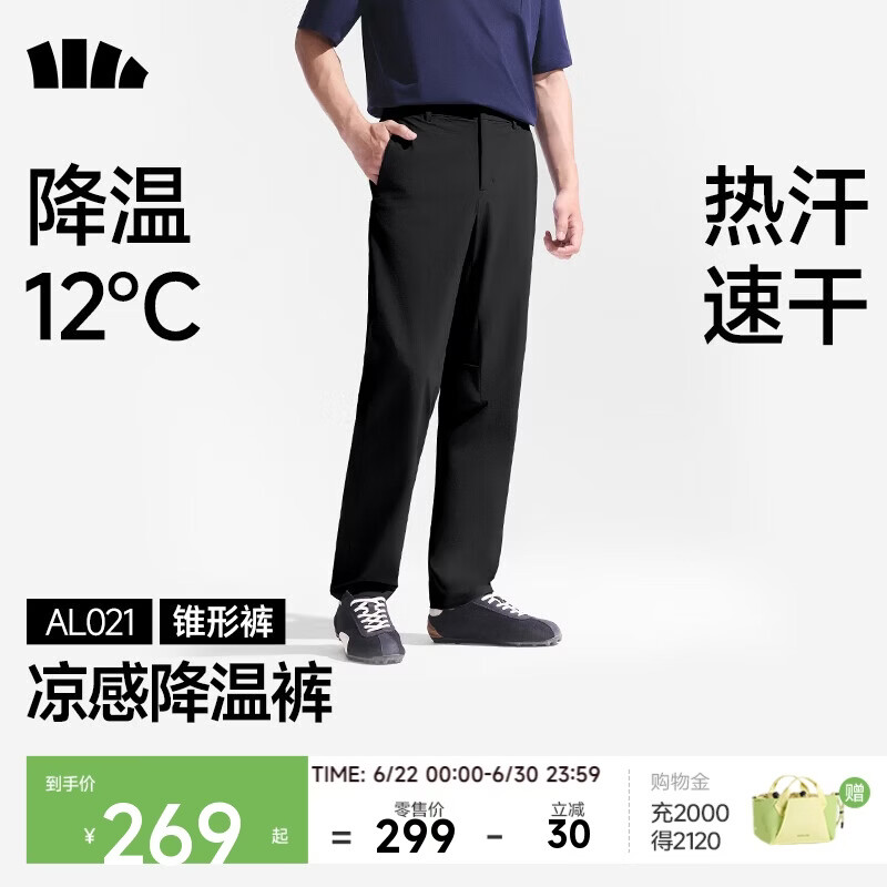 蕉下（beneunder）休闲裤子男四季可穿锥型裤通勤户外长裤速干百搭AL021 子墨灰 XL