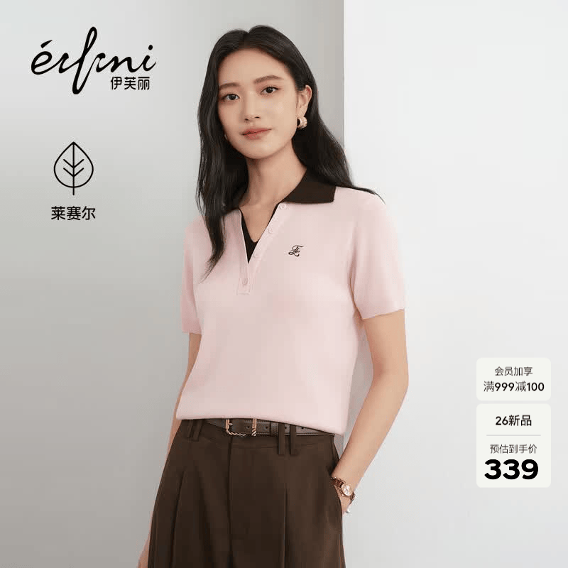 伊芙丽（eifini）秦岚代言伊芙丽莱赛尔POLO领撞色翻领绣花针织衫2026新款 粉色 M 105-115斤