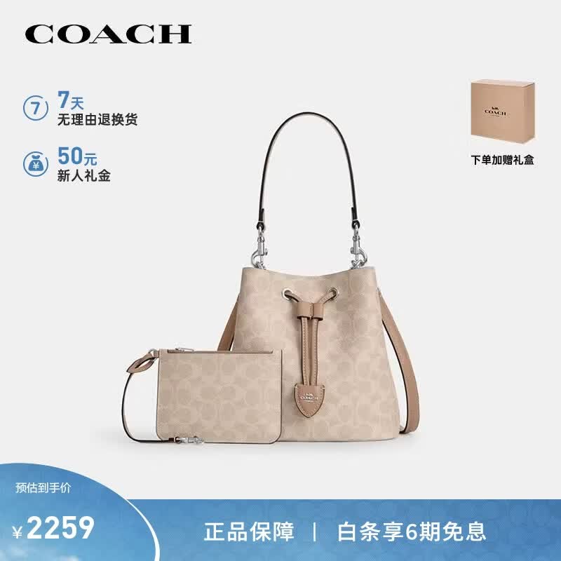 蔻驰ROWAN水桶包 手提/单肩/斜挎 2259元 - 86线报