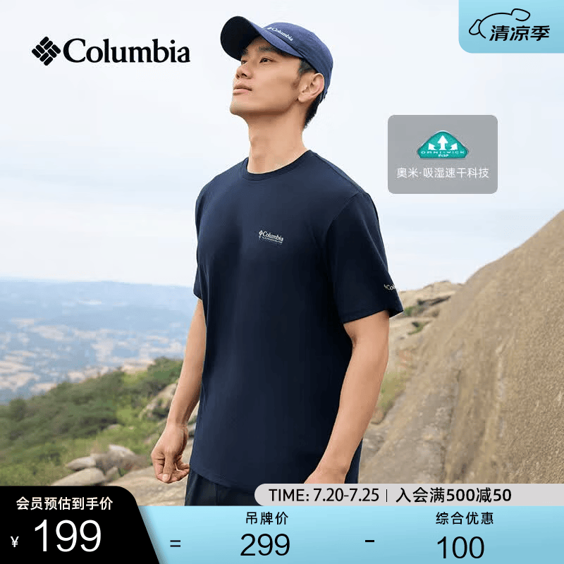 Columbia哥伦比亚26春夏新品男女吸湿速干修身短袖T恤XJ9809 464 远山蓝 L (180/100A)