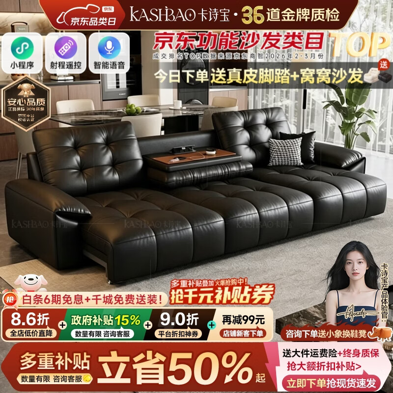 卡诗宝电动沙发客厅2026新款大黑熊零靠墙功能沙发客厅头层牛皮真皮沙发 3.48米多人位/四电机+翻盖茶几+AI语音版 升级S++进口全包裹头层牛皮【3.2mm厚】