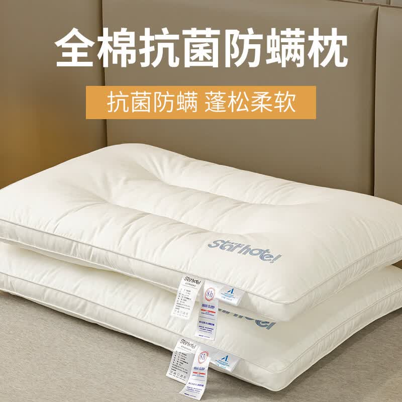 溥畔枕头枕芯护颈椎助睡眠一对学生单人宿舍超柔低枕男女酒店 A类纯棉高枕[一对装] 京东折扣/优惠券