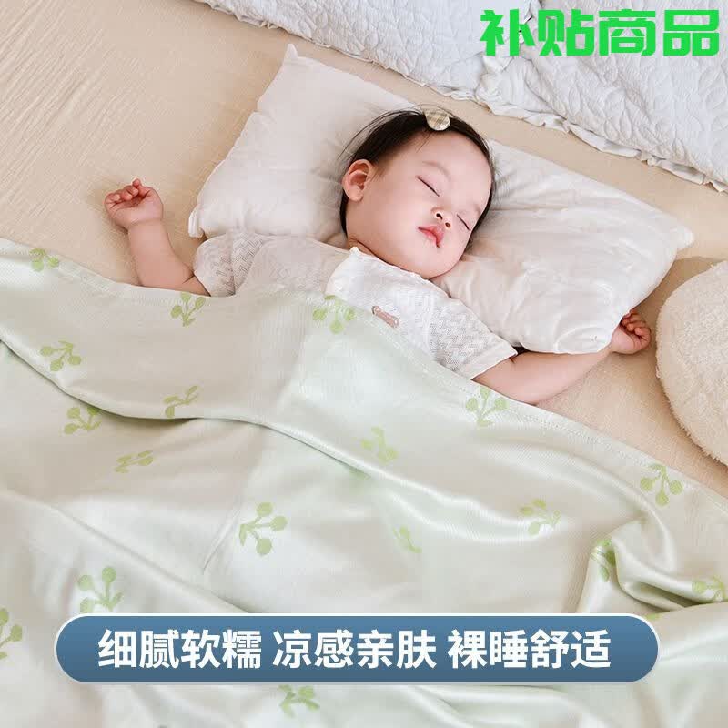 名享优品婴儿盖毯竹纤维毯子午睡毯毛巾被夏凉空调冰丝薄款幼儿园儿童夏季 薄荷绿-樱桃【a类纤维软糯凉感亲肤】 100*120cm-适合3岁内宝宝用