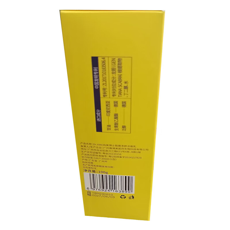 向美博士硫磺洗面奶控油祛痘除螨虫去黑头缩毛孔深层清洁补水保湿洁面乳 2支装【第二支半价,深度清洁】