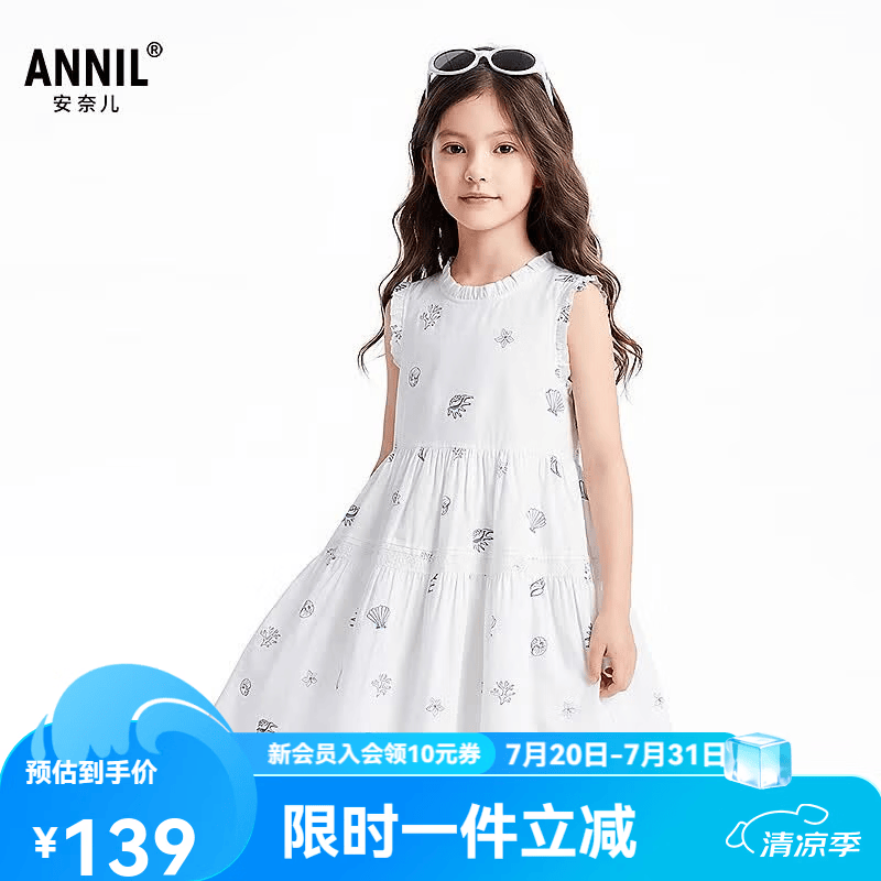安奈儿（Annil）童装女童连衣裙2026夏新款 白底花 160