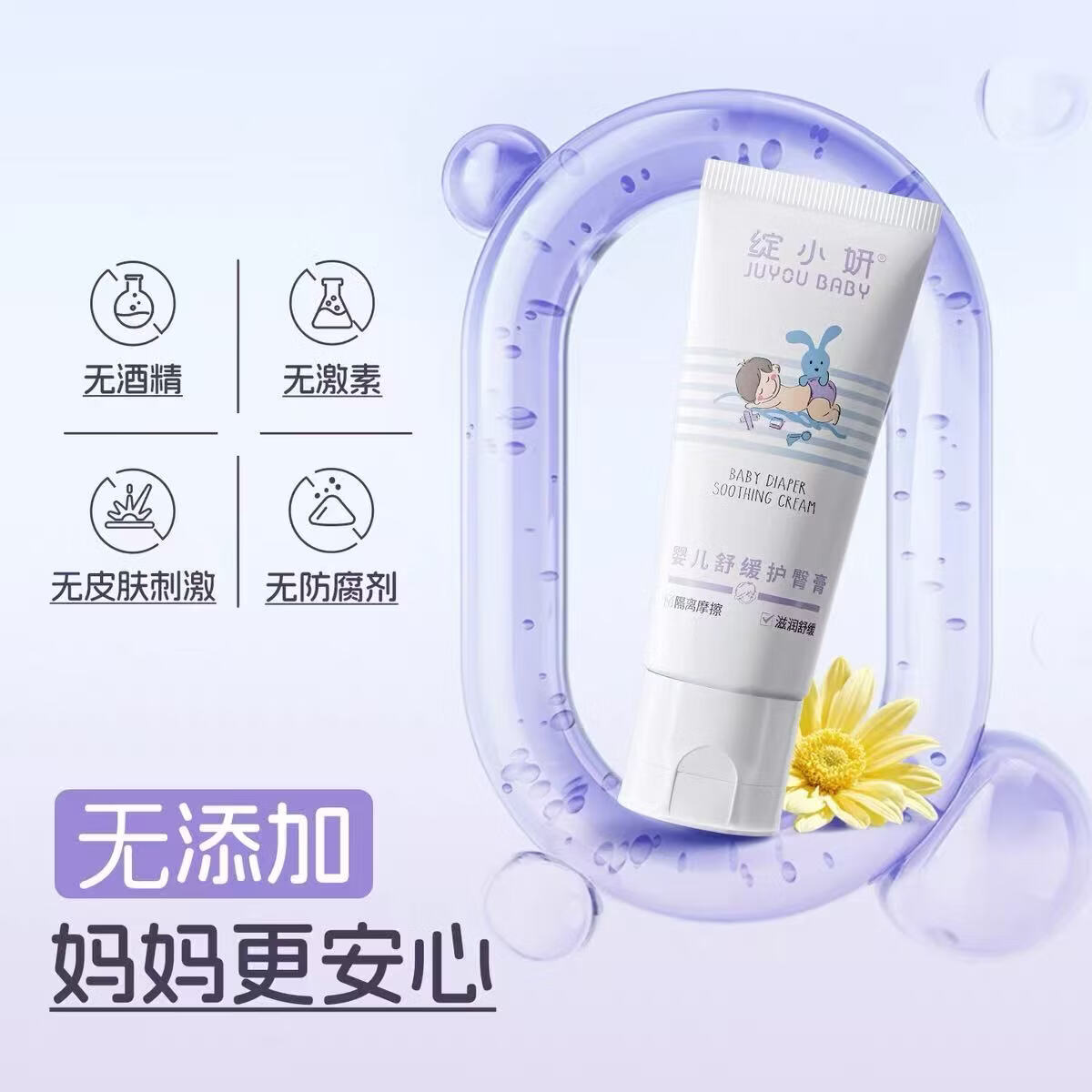 绽小妍护臀膏婴儿红屁屁宝宝新生儿氧化锌护理红屁屁护臀膏(2705到期) 婴儿舒缓护臀膏30g