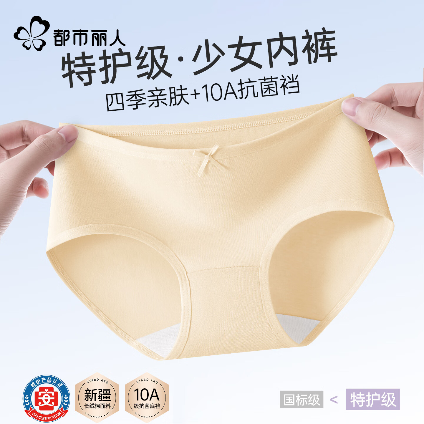都市丽人【特护级】女士纯棉内裤女26新款10A抗菌加长裆中腰少女三角短裤 B组:蓝色+绿色+粉色+紫色 M 建议【80-100斤】