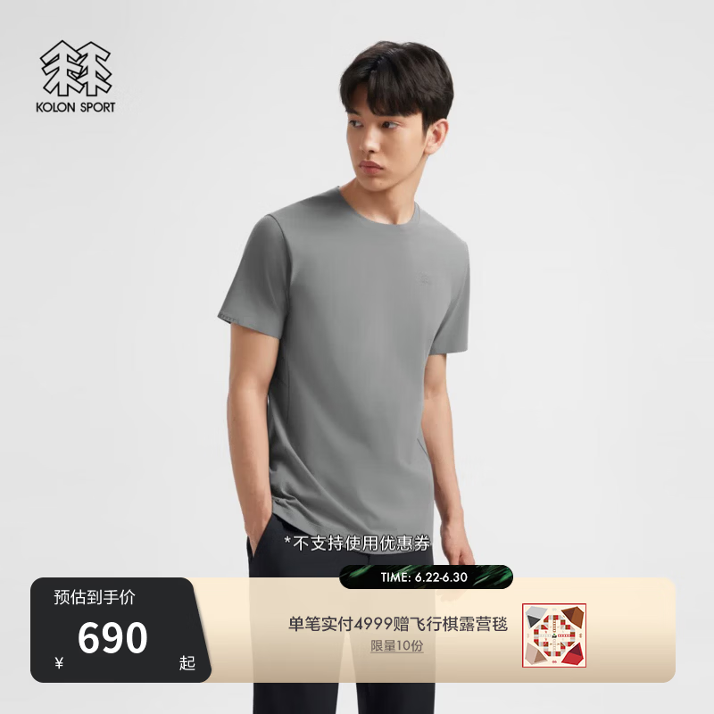 KOLON SPORT/可隆户外吸湿速干T恤 男士UPF40+抗菌除臭SECO短袖上衣 LHRT6AT825-LC 浅炭灰 XL 180/100A