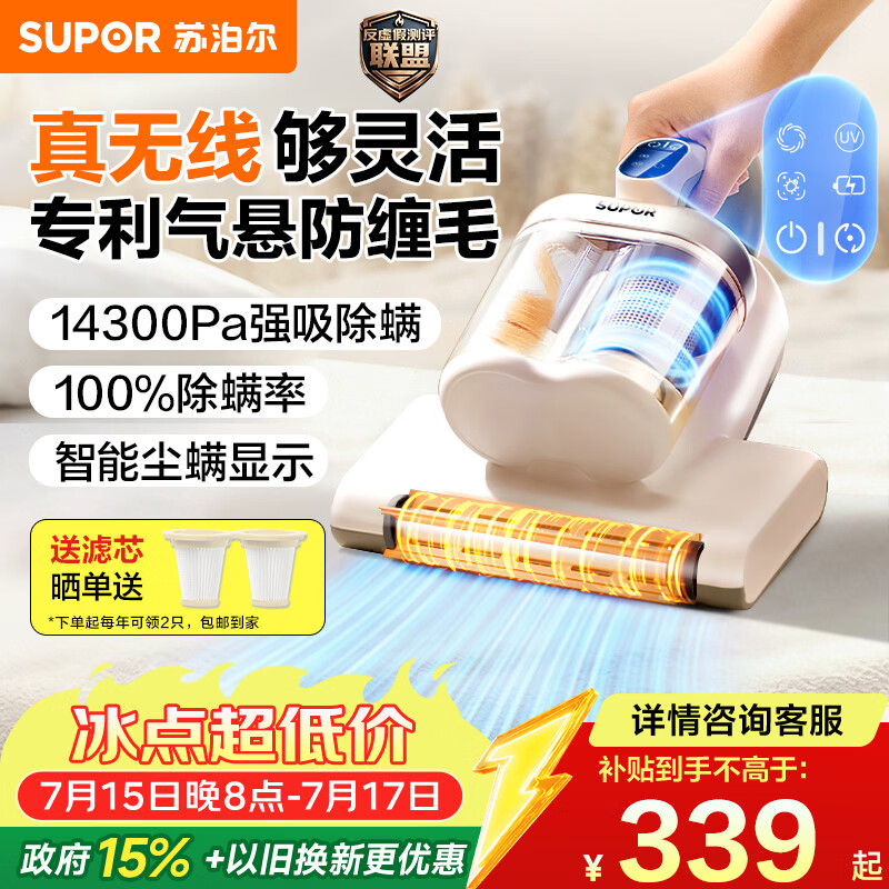 苏泊尔无线除螨仪轻量便携床宝大吸力双杯家用床上杀菌吸尘除螨除毛一体机ER-TT20X