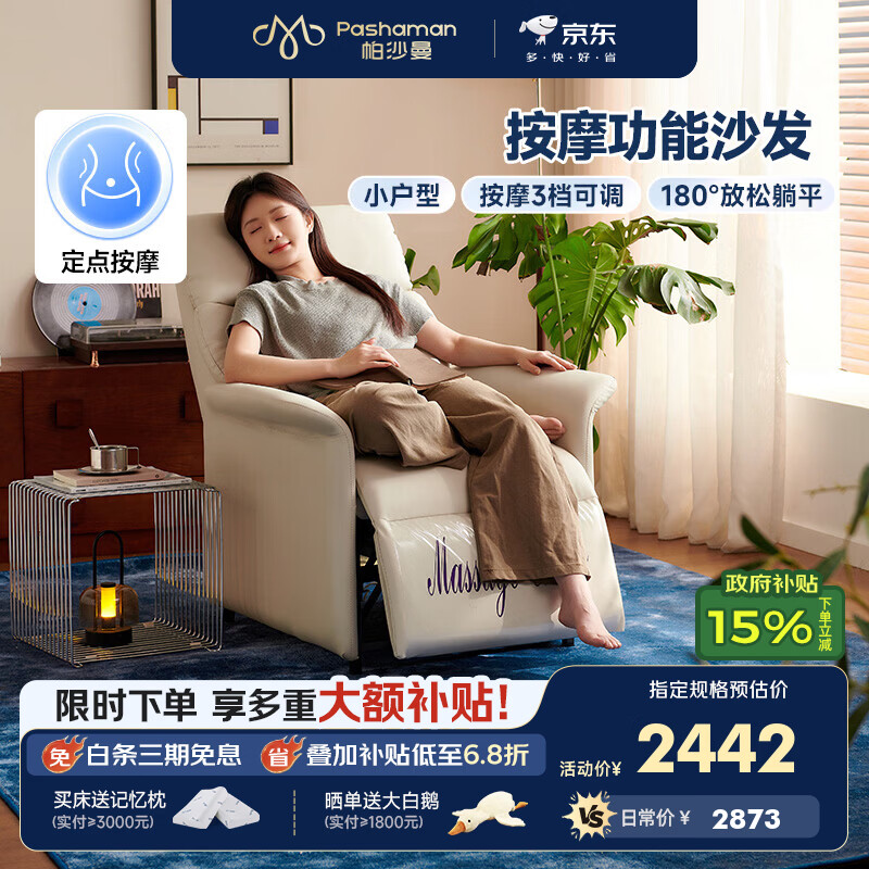 帕沙曼头等舱单人电动功能沙发简约按摩单椅家用可躺可睡休闲椅GX102-C 【按摩款·橙色】电动躺+腰部1档按摩+臀部6档律动按摩 设计师新款