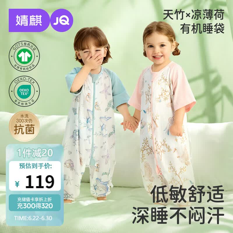 婧麒（JOYNCLEON）婴儿睡袋分腿春夏薄款桑蚕丝凉感宝宝儿童睡袋防踢被前四后二粉XL