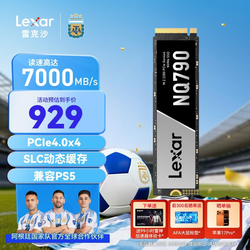 雷克沙（Lexar）NQ790 1TB SSD固态硬盘 M.2接口(NVMe协议) PCIe 4.0x4 传输速度7000MB/s 游戏装机升级