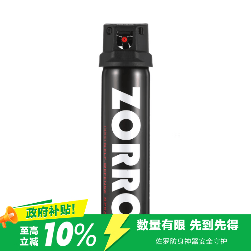 佐罗骑士黑 防卫器剂防身防狼喷胶 防狼神器房车防身用品