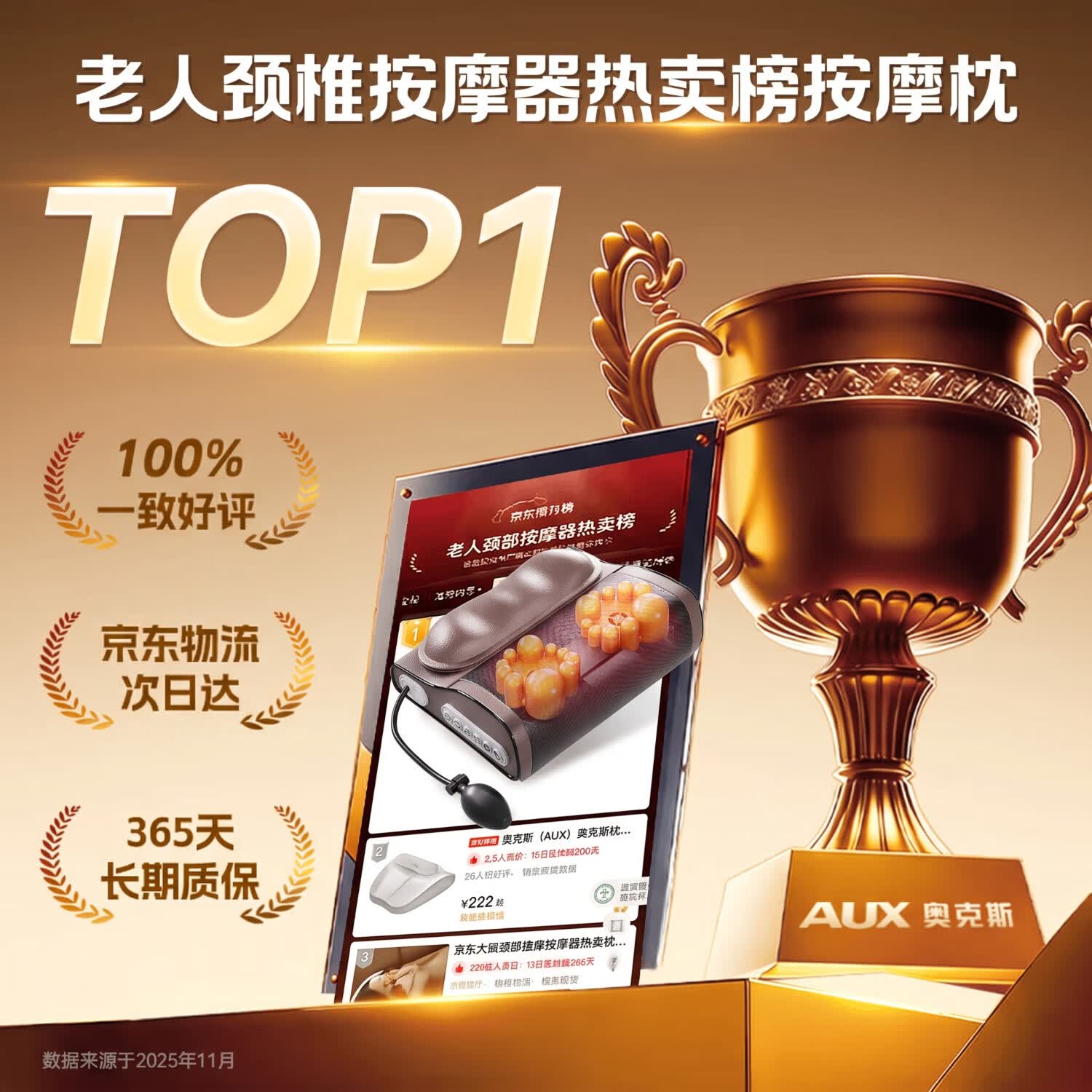 奥克斯(AUX)颈椎按摩器肩颈腰背按摩枕头肩颈按摩器2026新款腰部按摩仪按摩垫全身自动揉捏生日礼物实用送爸妈 旗舰款+气囊牵引+正反揉捏+红光热敷+力度调节 送父母亲男女朋友神节日高档礼品