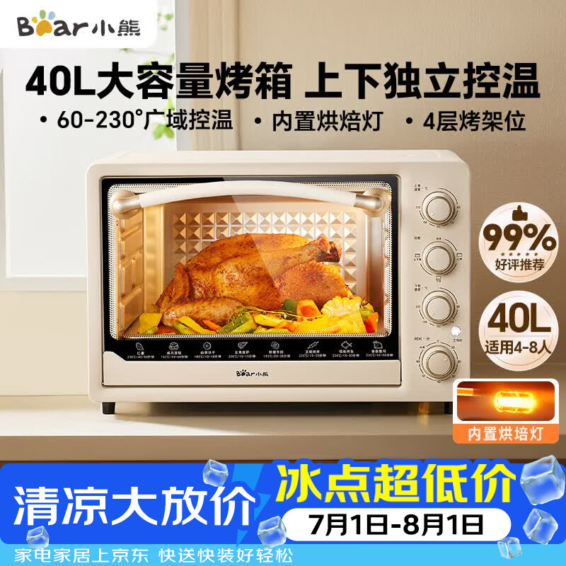 长帝自营电烤箱 1727.99元，小熊自营电烤箱 315.99元 - 86线报