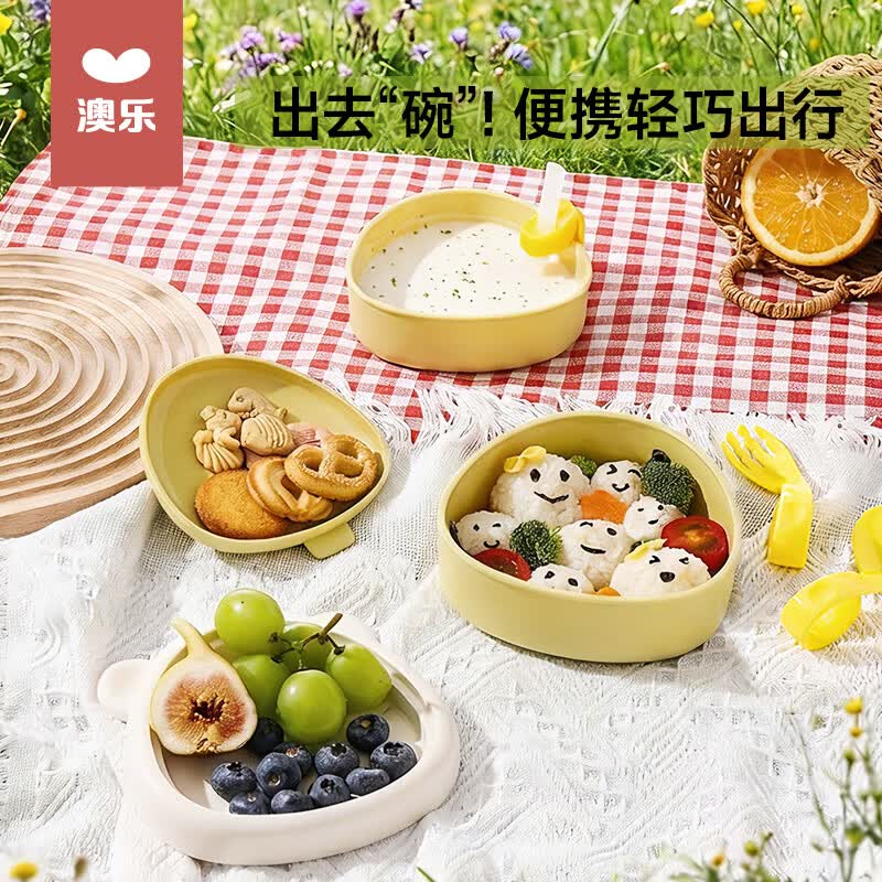 澳乐(AOLE-HW)婴儿辅食碗便携外出宝宝专用儿童餐具套装防摔带盖碗勺一整套餐具 【澳乐】多功能辅食碗