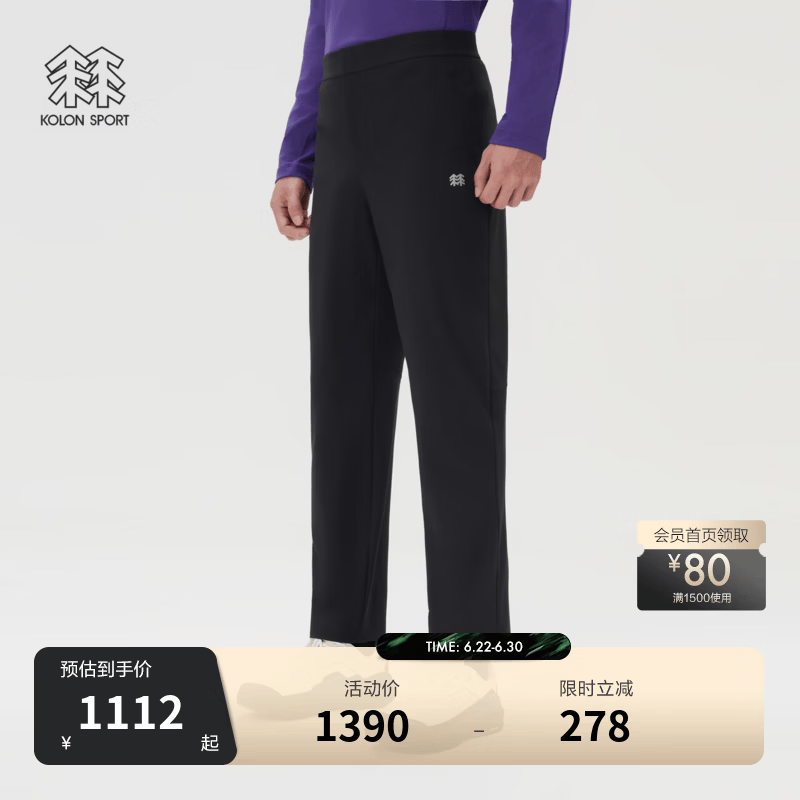 KOLON SPORT/可隆户外吸湿速干裤 男士防晒UPF50+接触凉感长裤 LHLP6MNT13-BK 黑色 L 175/82A