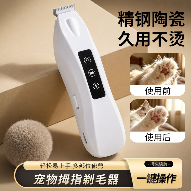 拇指宠物电推剪猫咪剃脚毛器狗狗电推剪毛局部修毛器剃脚底美容 绿色【拇指电推剪】 中配【低转速+无灯光】