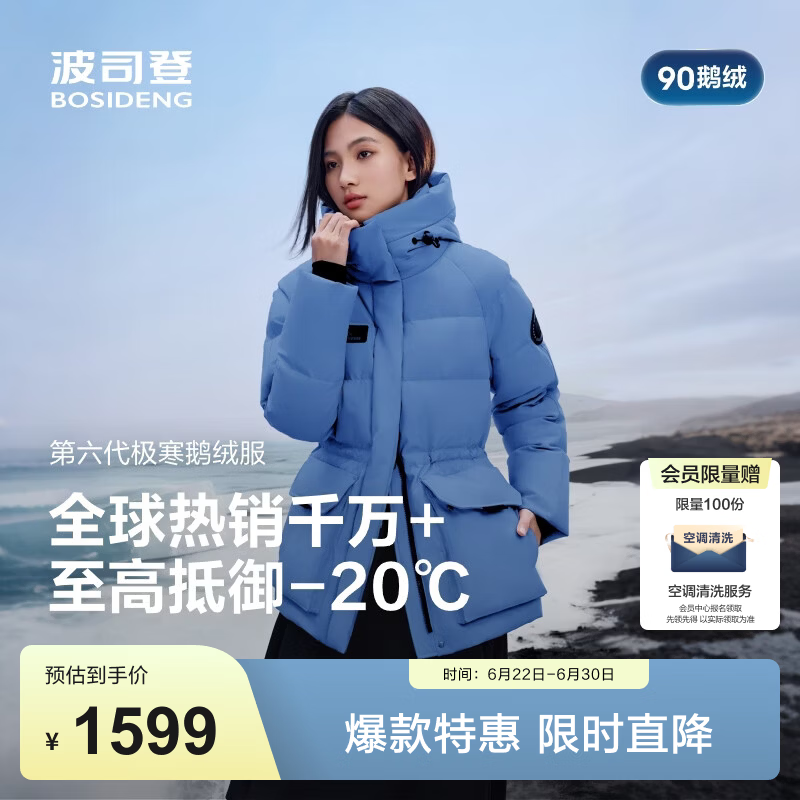 波司登（BOSIDENG）冬季羽绒羽绒服女士加厚90绒鹅绒连帽商场同款时尚百搭休闲外套 光影蓝|5A38 S 160/84A 体重约100-110斤
