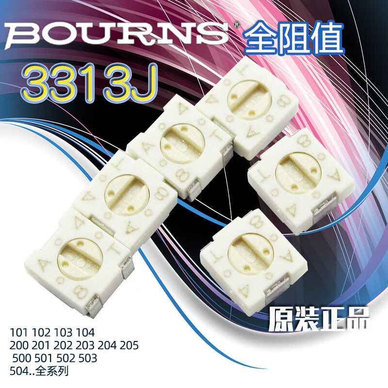 bourns贴片可调电阻电位器3313J-1-101102202203103502E 3*3 101100欧10只 全新原装 100欧