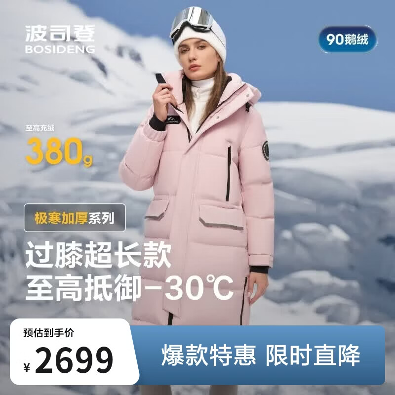 波司登极寒鹅绒羽绒服男女情侣同款冬季加厚连帽超长款保暖外套