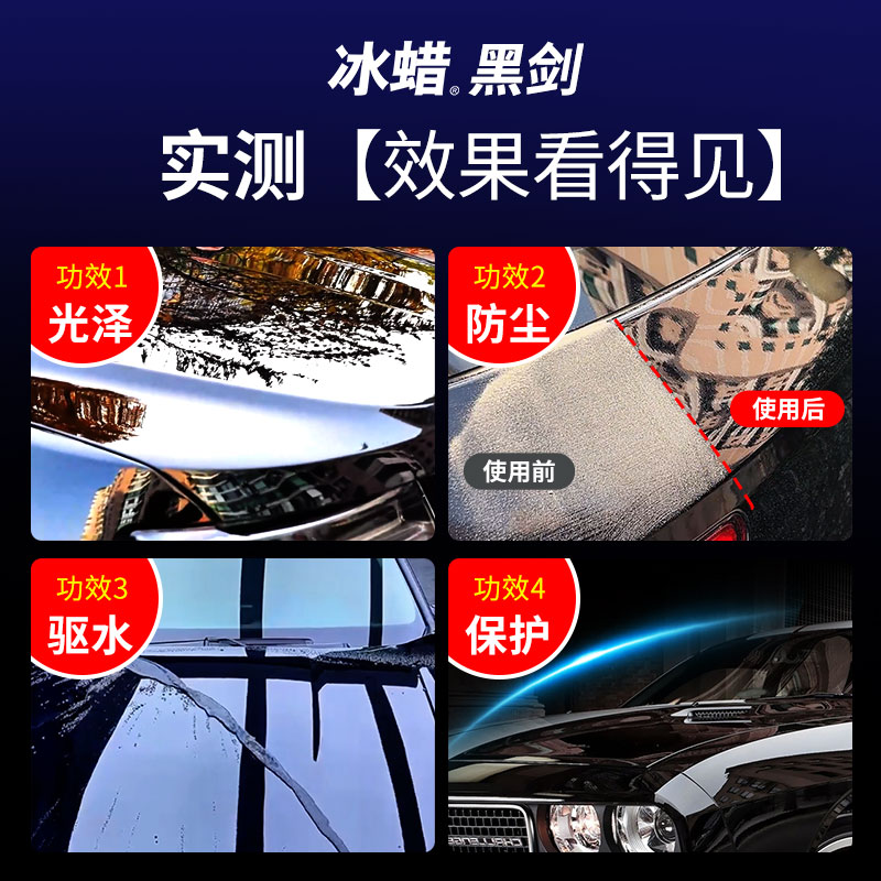 龟牌（Turtle Wax）冰蜡黑剑车蜡养护蜡汽车蜡保护漆增亮黑色车专用蜡固体镀膜剂打蜡 【新车/两年内黑车/深色车】冰蜡黑剑固体镀膜剂