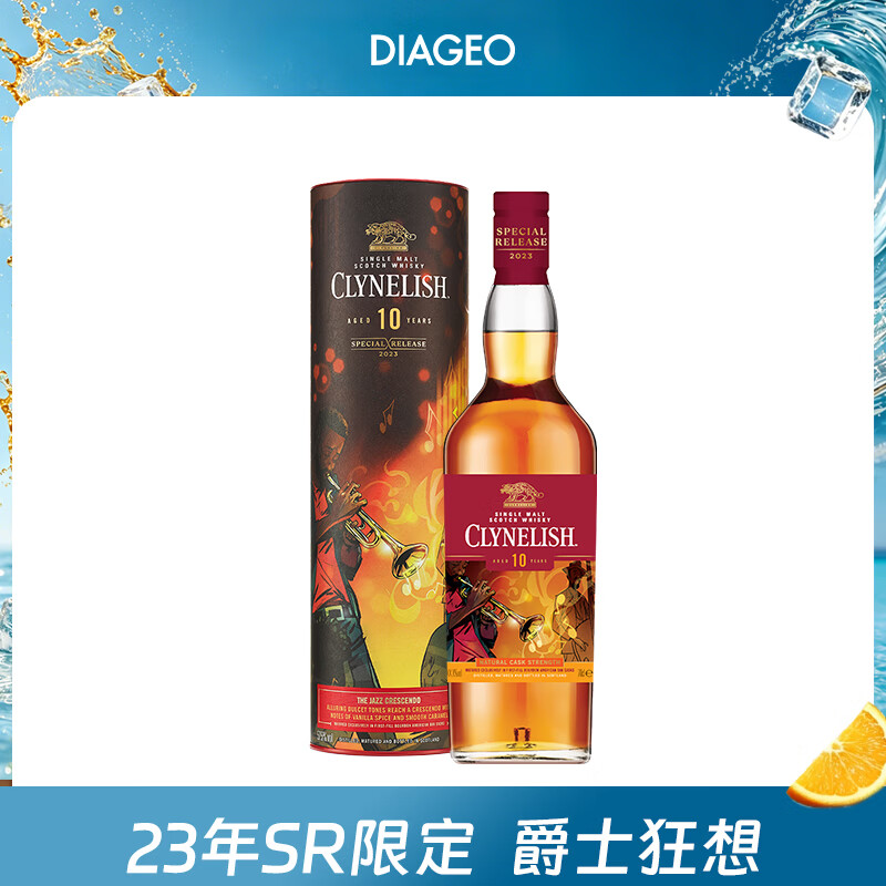 克里尼利基（Clynelish）10年SR 2023年珍藏限量版 原桶桶强 单一麦芽威士忌 洋酒 700ml 