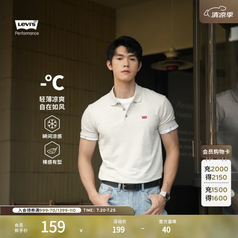 Levi's李维斯冰酷系列男士凉感美式复古经典时尚休闲简约短袖Polo衫 灰色 004KC-0003 2XL