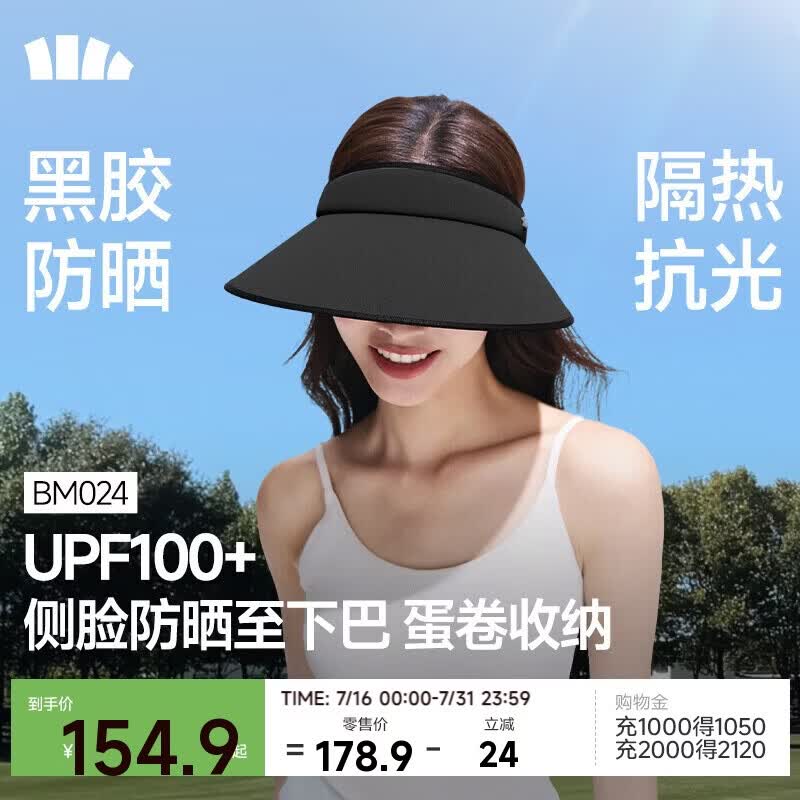 蕉下（beneunder）遮阳帽子女太阳帽空顶防晒帽防紫外线全脸遮阳百搭加长帽檐BM024