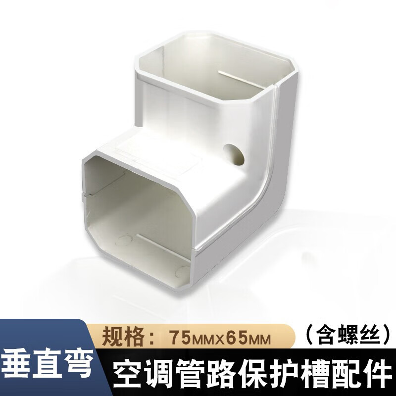 耐坚室内室外空调外机管道保护套挂机空调管装饰管管槽遮挡空调管套