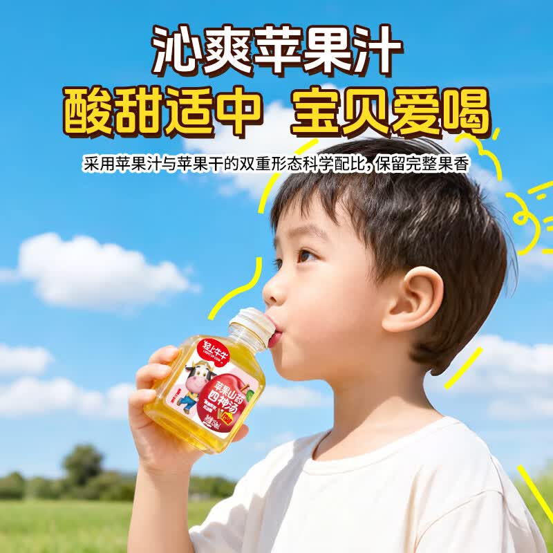 轻上(LIGHT UPPER)轻上牛牛苹果山药四神汤儿童饮料添加牛脾肽鸡内金果蔬汁饮品整箱 【狠划算-80%人选】山药苹果四神汤150ml*15瓶