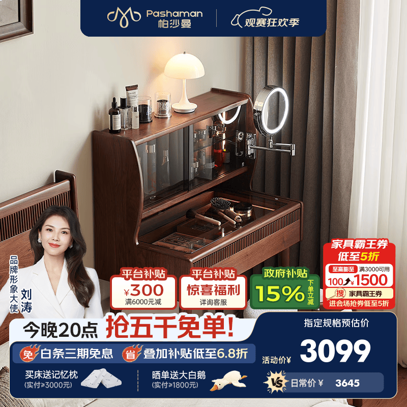 帕沙曼中古风黑胡桃木实木化妆桌梳妆台2026新款小户型主卧室MS601-Q (2)【0.8m】黑胡桃木梳妆台 设计师新款