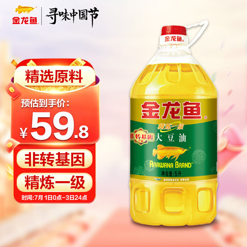 金龙鱼 食用油 非转基因浸出 精炼一级大豆油5L