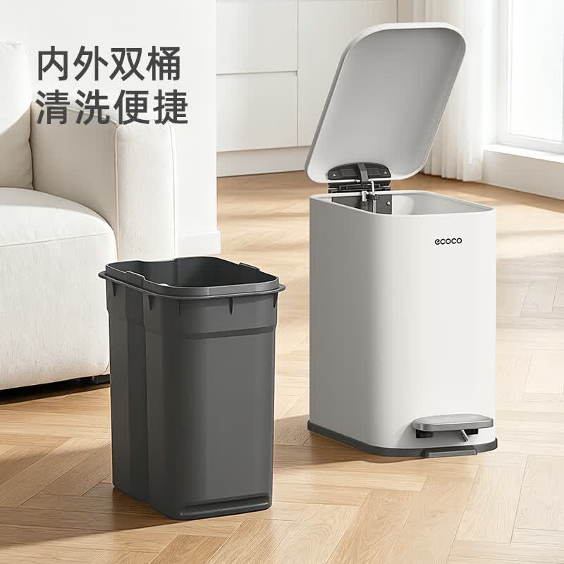 ecoco垃圾桶家用2026新款客厅轻奢高档款厨房客厅现代高颜值带盖桶 奶油白 20L