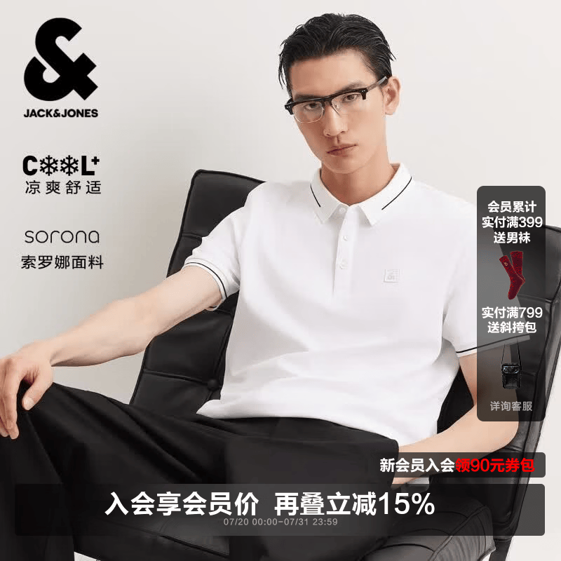 杰克·琼斯（JACK&amp;JONES）26年新款短袖POLO衫男士夏季【凉感】商务休闲翻领多色T恤男装 A06本白色 常规 L （180）