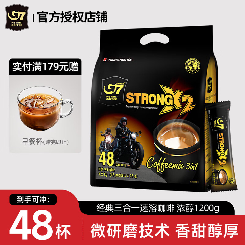 中原 G7越南进口咖啡三合一速溶咖啡粉浓醇 1200g【25g*48条】27年8月