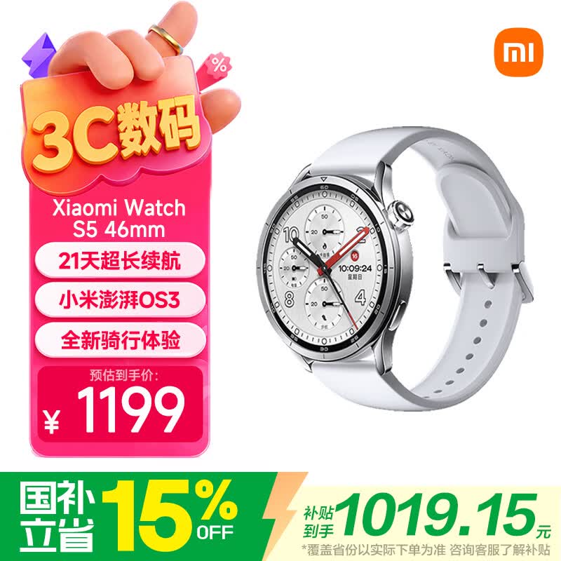 小米（MI）Xiaomi Watch S5 银色 时尚智能手表21天超长续航澎湃OS3心脏健康全新骑行体验汽车钥匙送礼必备