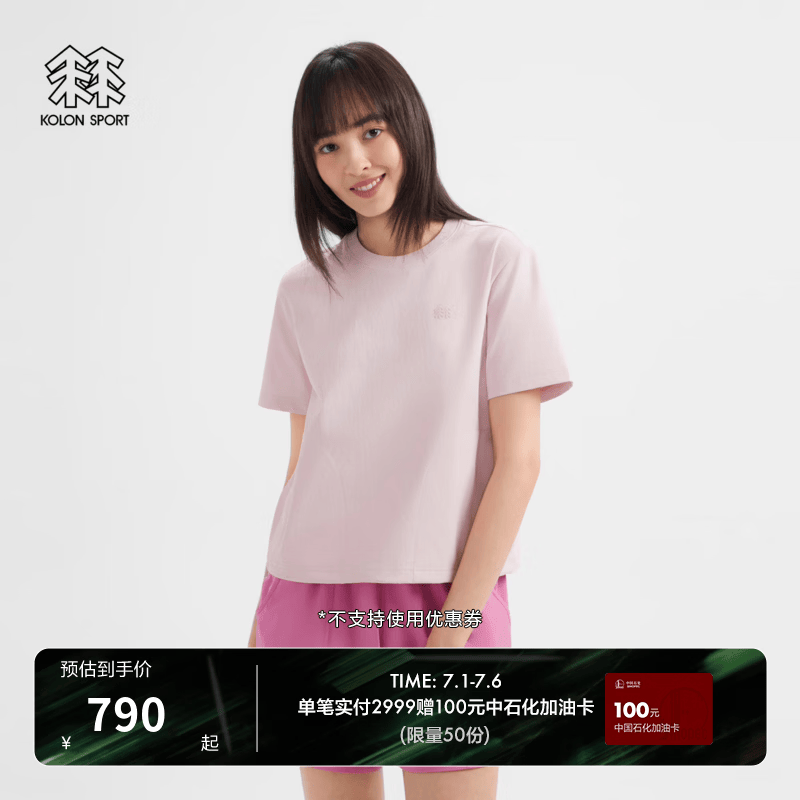 KOLON SPORT/可隆户外吸湿速干T恤 女士梭织圆领休闲短袖T恤 LKRT6AT698-LP 浅粉色 M 165/88A