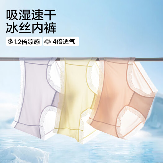 氧心10条装凉感冰丝内裤女超薄透气7A级抑菌底裆蕾丝边无痕女士三角裤 6条规定色+4条随机 M （80-100斤）