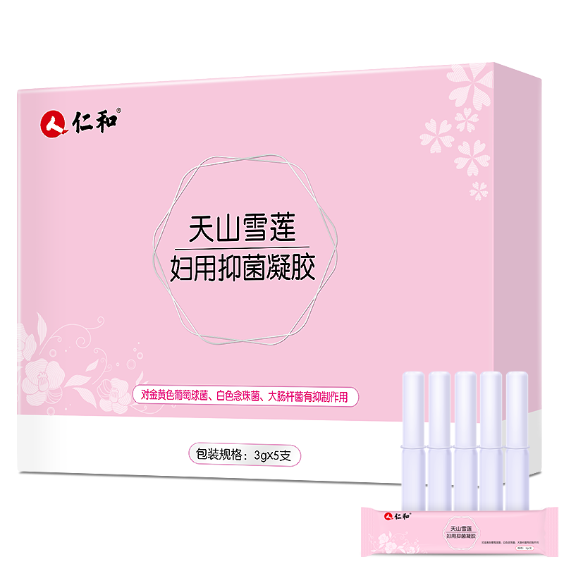 产后护理私处凝胶护理液妇科霉菌细菌女性护理私处护理凝胶 仁和天山