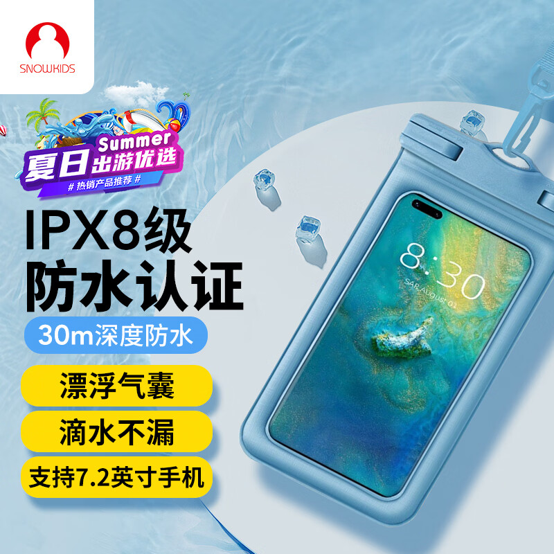 Snowkids手机防水袋漂浮气囊可触屏游泳漂流挂绳挂脖手机袋外卖骑手防雨壳水下适用苹果华为小米手机灰蓝色