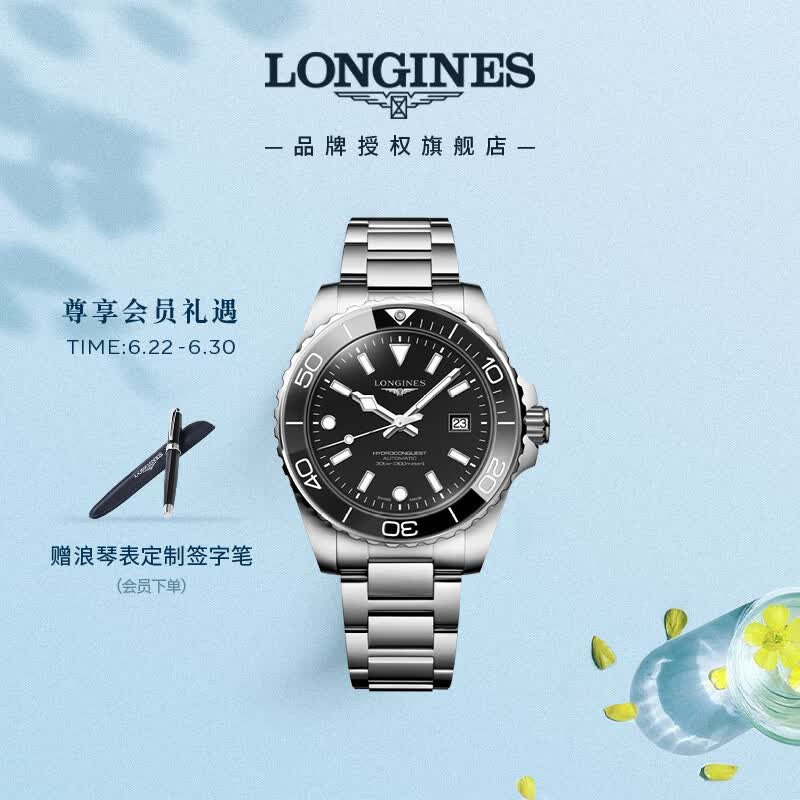 浪琴（LONGINES）瑞士手表 康卡斯潜水系列 男士新款钢带机械表 L37884566
