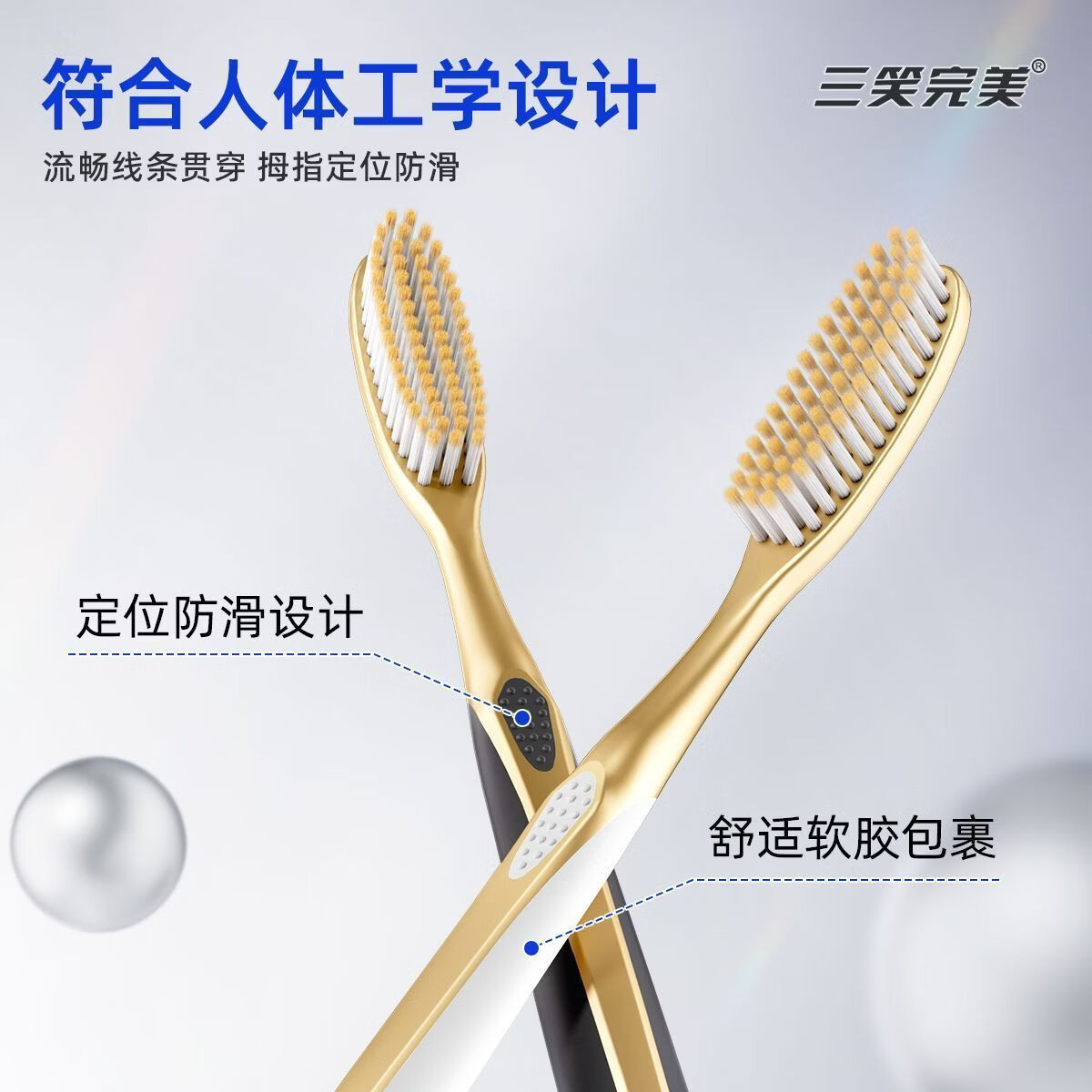 三笑完美【创新二代U型长刷头】轻奢款高效牙刷软毛成人护龈高级家庭装 胖东来同款【创新二代U型长刷头】 9支