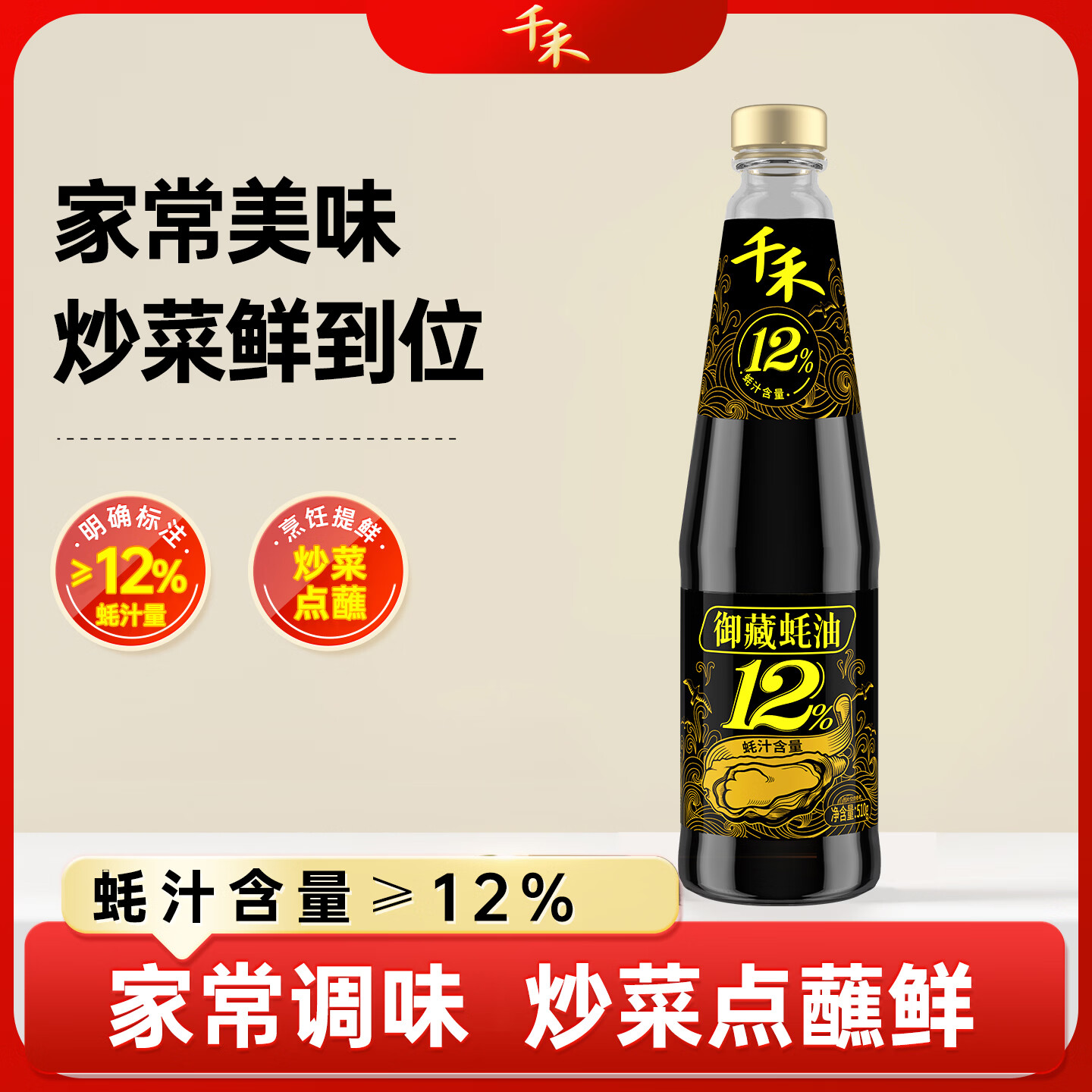 千禾厨房调料组合任选4件 24元，清风原木抽纸巾80抽*96包 79.6元 - 86线报