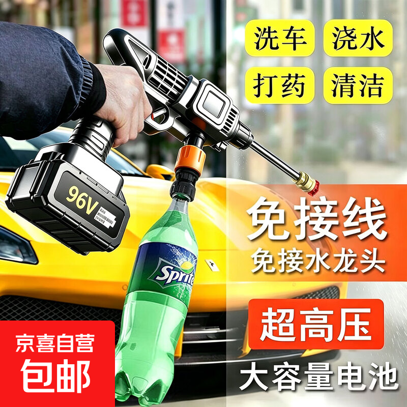 德国品质非德国无线洗车高压水枪家用充电洗车机便携式锂电池强力 六合一喷头【单个】