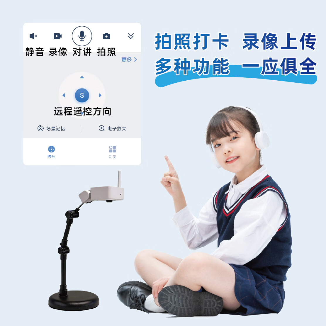 铠儿超清异地远程作业学习辅导监控摄像头铠儿伴学宝全科辅导英语读写 长臂款 10天回放(自动循环录制)