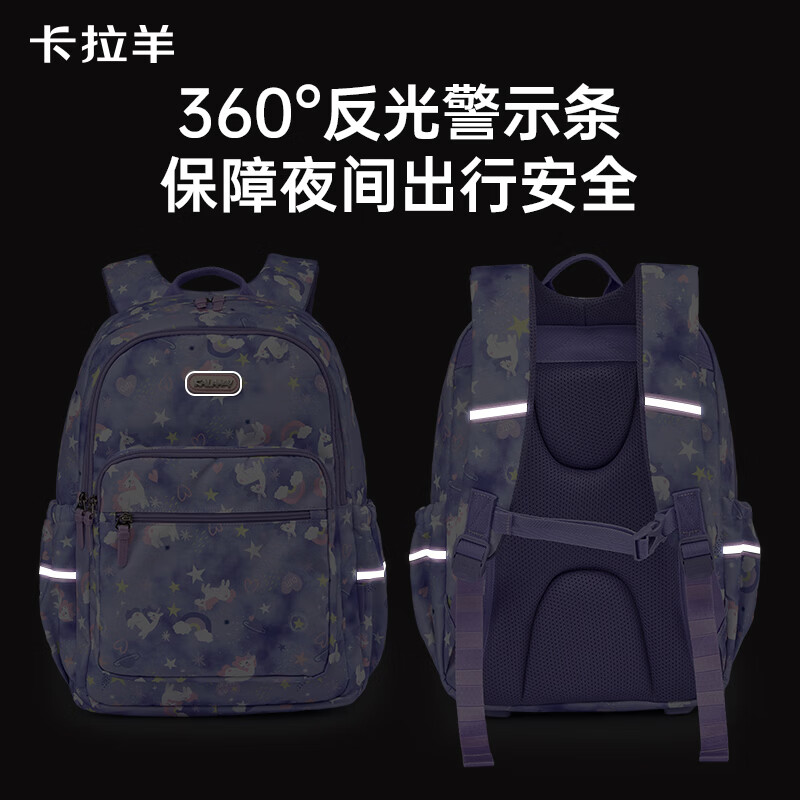 卡拉羊小学生1-6年级书包中学生减负双肩包轻便大容量CT2304 大号28L梦幻紫