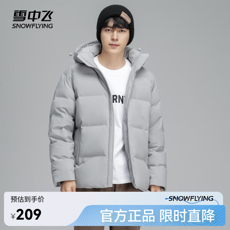 雪中飞新款男女款抽绳连帽短款加厚羽绒服情侣鸭绒时尚百搭 浅灰色|8139 L 170/88A